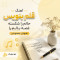 دانلود آهنگ هوش مصنوعی قلم بنویس حالم را شکسته غصه بالم را
